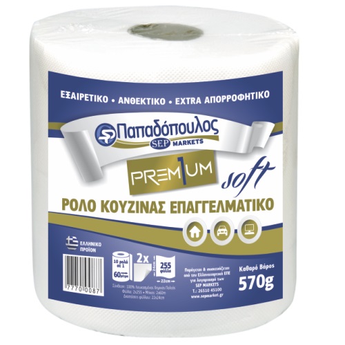 sep-premium-soft-h-kouzinas-570gr